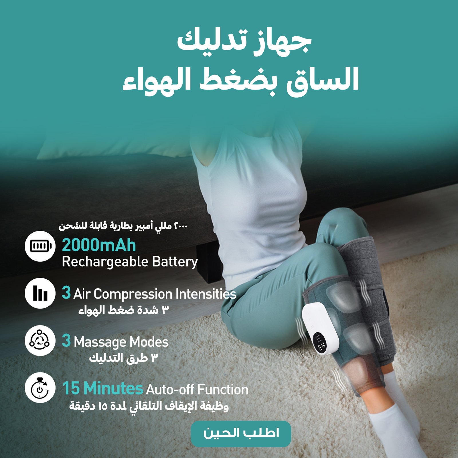 جهاز تدليك الساق والذراع بضغط الهواء (قطعتين) - الصورة 2