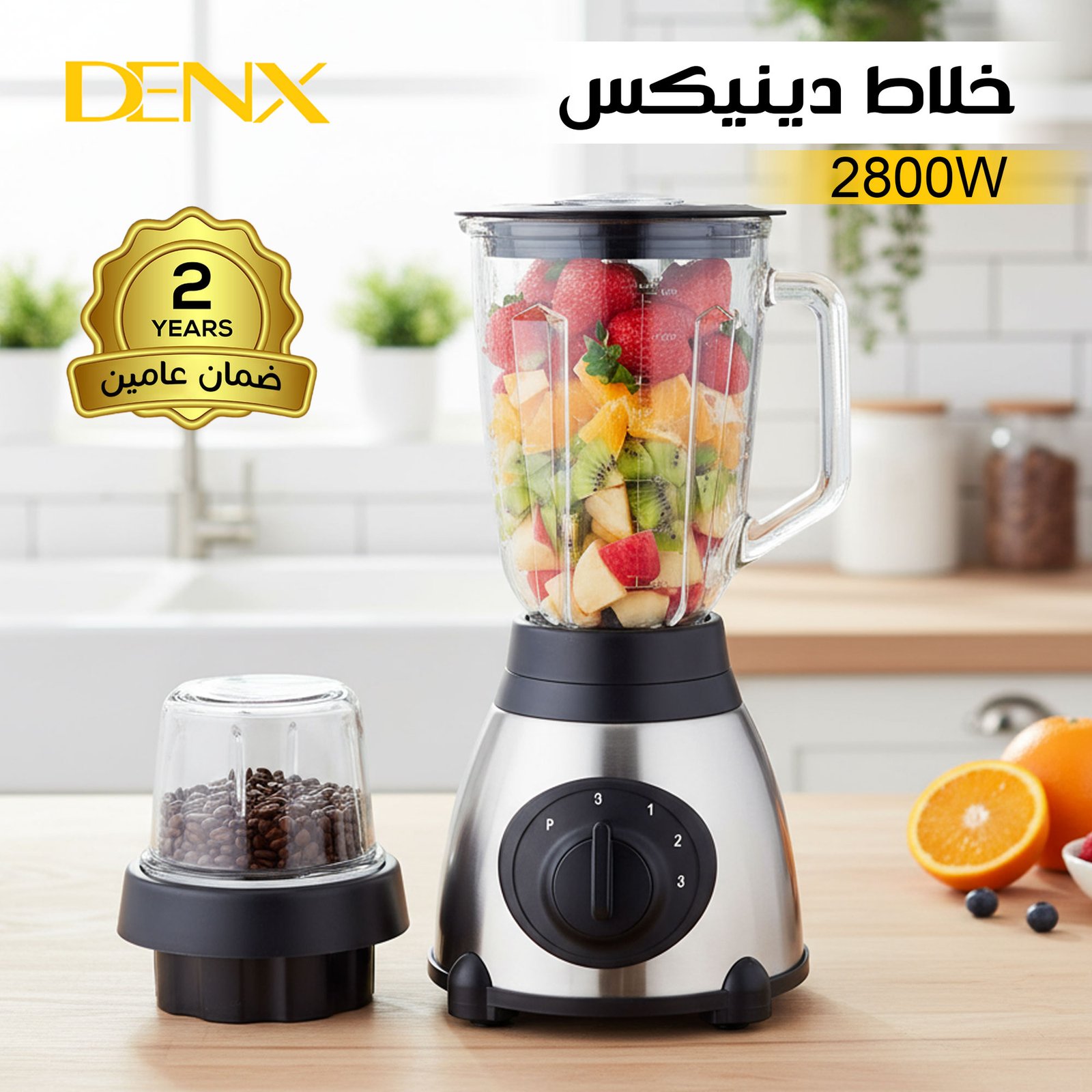 خلاط دينيكس 2800 واط