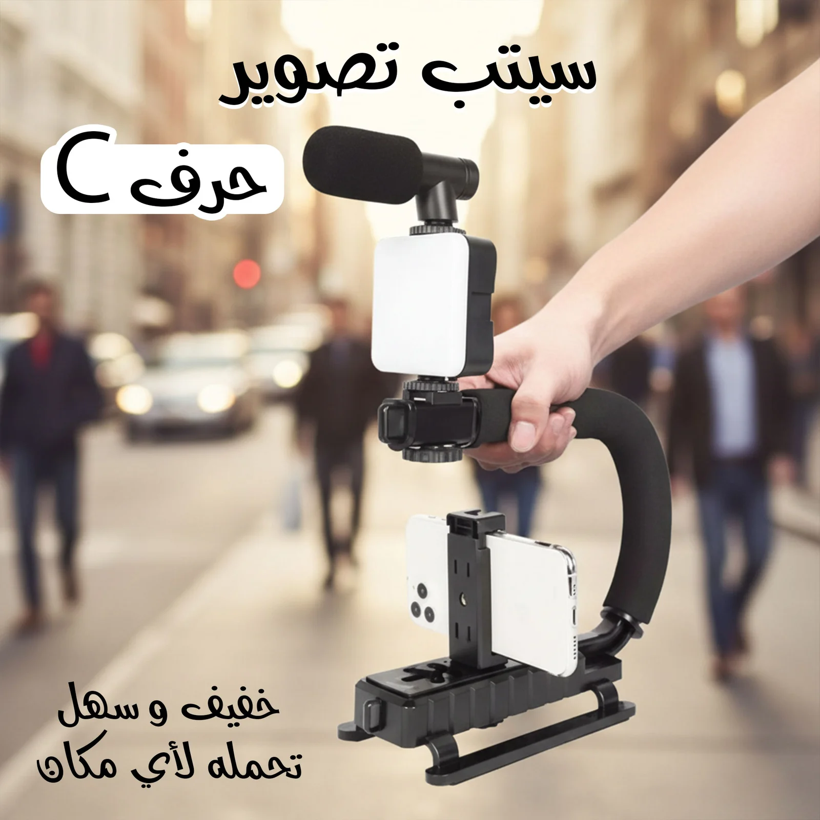 سيتب تصوير أحترافى حرف سى