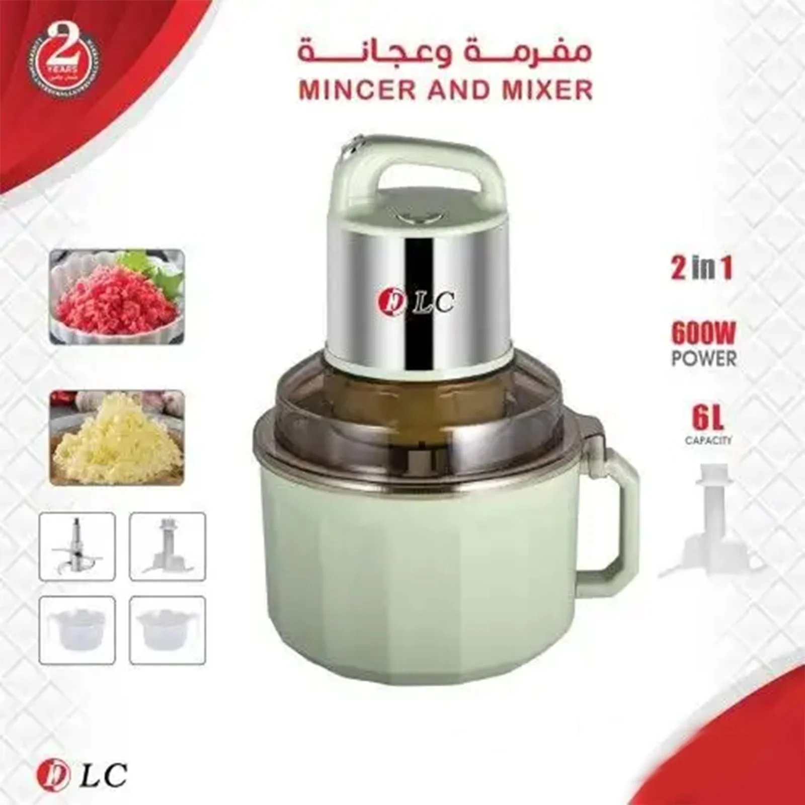 مفرمة وعجانة