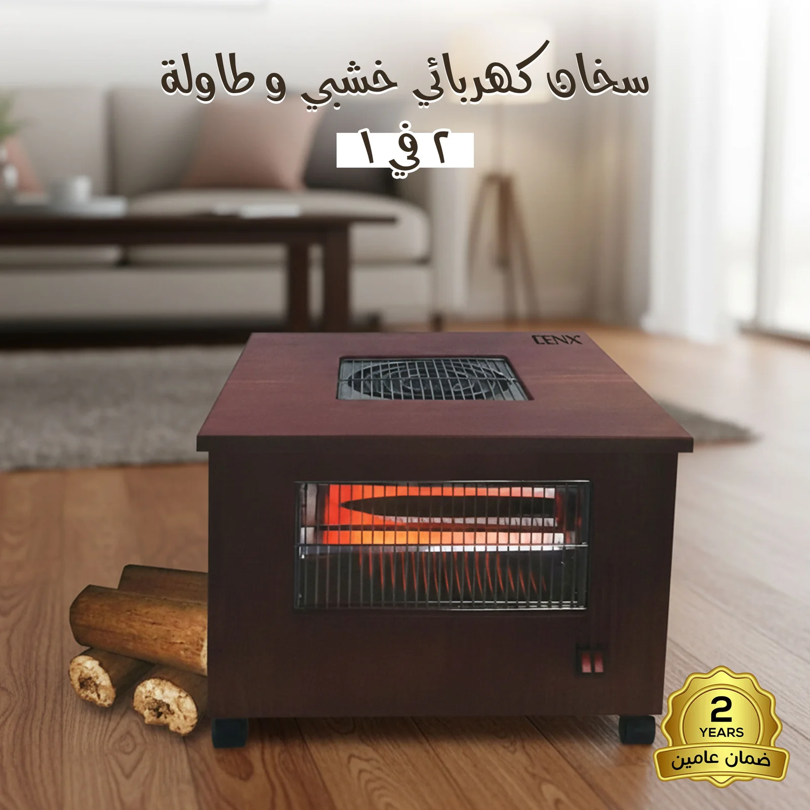 سخان كهربائي خشبي وطاولة 2 فى 1 بضمان عامين